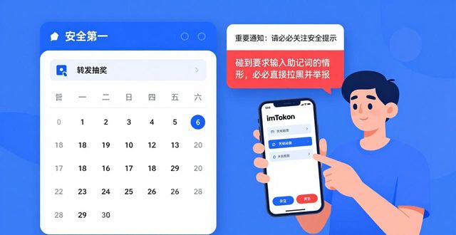 imToken官方App下载后怎么参加社群活动？三步学会