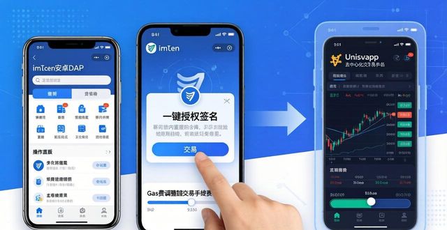 imToken安卓版下载后 这些场景最常用
