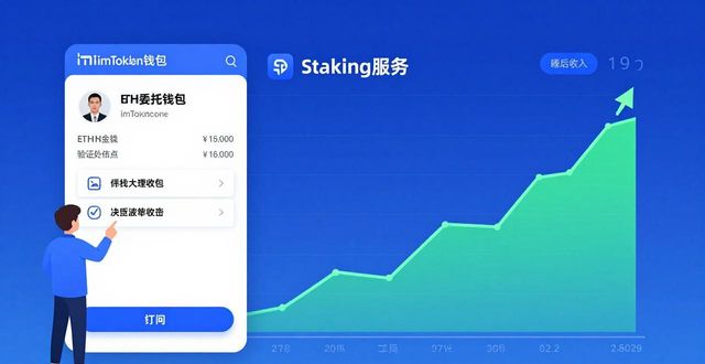 imToken钱包：三步拓展你的链上理财服务
