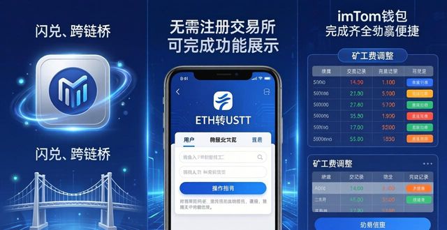 imToken官网下载：功能全交易快，数字货币好帮手
