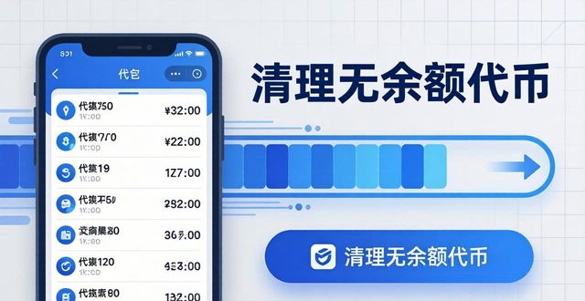 imToken资源配置优化三招，告别卡顿与高手续费