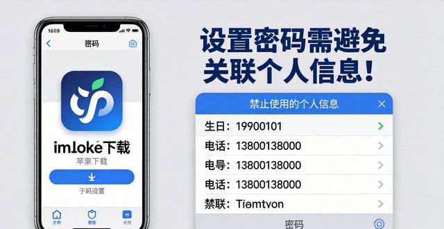 imToken苹果最新下载后，密码设置这些要点你必须知道！