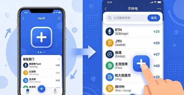 imToken下载后操作指南：创建钱包与转账教程