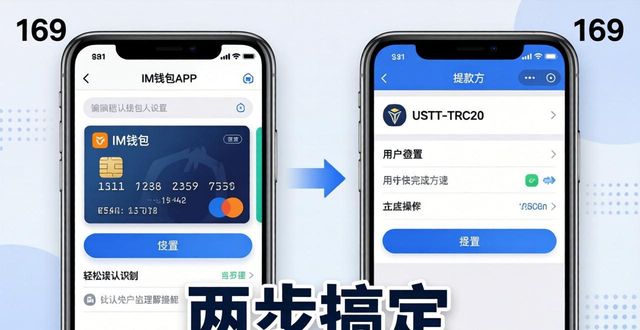 IM钱包默认提款方式怎么设？两步搞定