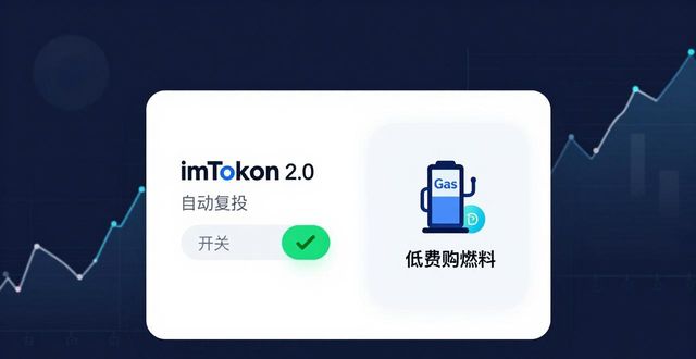 imToken 2.0下载后怎么快速提升资产