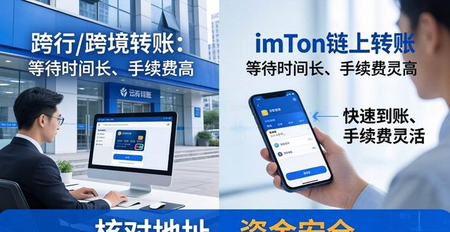 imToken安卓版 vs 银行卡证券：谁更适合你？