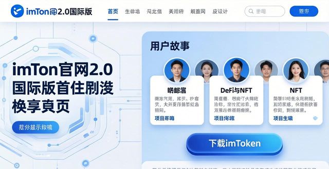 imToken官网2.0国际版 用户参与怎么提升