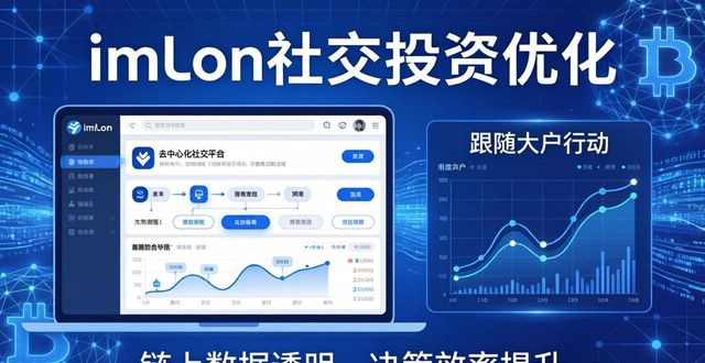 imToken官网正版下载，社交投资这样优化