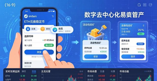 imToken下载后三步管理数字资产