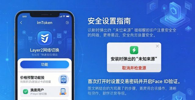 IMToken官网更新：下载安装注意这几点